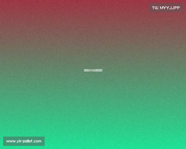 新加坡dota邀请赛直播